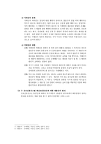 상법총론 - 약속어음금 - 대법원, 96다36753, 1997.8.26에 관하여-5