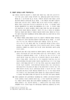 상법총론 - 약속어음금 - 대법원, 96다36753, 1997.8.26에 관하여-6