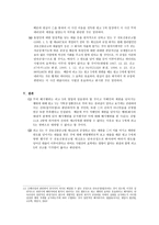 상법총론 - 약속어음금 - 대법원, 96다36753, 1997.8.26에 관하여-7