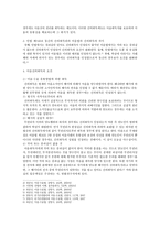 유가증권법 - 어음·수표상 특별한 발생원인인 선의취득 - 선의취득 내용을 통한 사례의 해결-3