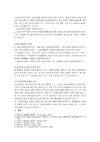상법총론 - 96다 24637 판결 - 상호전용권 - 91다 18309 판결 - 명의대여자-4