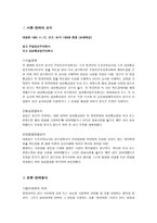 상법총론 - 96다 24637 판결 - 상호전용권 - 91다 18309 판결 - 명의대여자-6