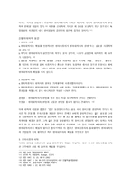 상법총론 - 96다 24637 판결 - 상호전용권 - 91다 18309 판결 - 명의대여자-7