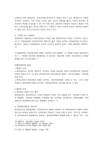 상법총론 - 96다 24637 판결 - 상호전용권 - 91다 18309 판결 - 명의대여자-8