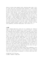 상법총론 - 96다 24637 판결 - 상호전용권 - 91다 18309 판결 - 명의대여자-9