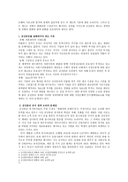 금융법 - 금산분리 정책 정답은 무엇일까-2