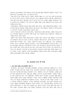 금융법 - 금산분리 정책 정답은 무엇일까-3