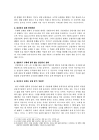 금융법 - 금산분리 정책 정답은 무엇일까-4