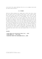 금융법 - 금산분리 정책 정답은 무엇일까-5
