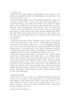 금융법 - 산업자본과 금융자본의 분리에 대한 보고 - 금산분리-3
