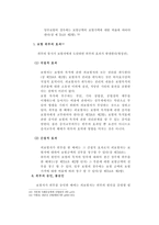 보험해상법 - 보험자의 대위 - 보험위부-13