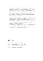보험해상법 - 보험자의 대위 - 보험위부-15