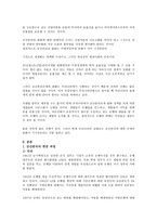 금융법 - 금산분리 원칙에 관한 논쟁과 사견-2