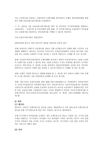 금융법 - 금산분리 원칙에 관한 논쟁과 사견-3