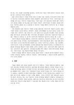 상법총론 - 사외이사제도 - 감사위원회제도-5