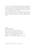 상법총론 - 사외이사제도 - 감사위원회제도-9