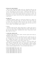 상법총론 - 어음금 지급 청구 - 사실관계 - 법률관계 및 쟁점사항 - 표현지배인-4