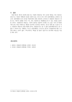 상법총론 - 어음금 지급 청구 - 사실관계 - 법률관계 및 쟁점사항 - 표현지배인-5