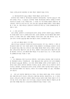 보험해상법 - 사례에 적용한 법률적 설명 및 견해-4