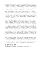 유가증권법 - 대법원 판결의 재판단 - 사건번호 2001다9311에 대하여-2