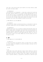 상법총론 - 판결평석 - 96다24637와 91다18309-3