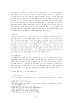 상법총론 - 판결평석 - 96다24637와 91다18309-4