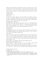 [회사법] - 가장납입의 효력과 종류, 의의 - 사안적용-4
