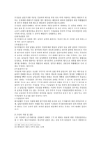 [회사법] - 가장납입의 효력과 종류, 의의 - 사안적용-6