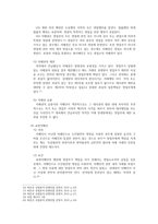 상법총론 - 상법에 입각한 사례해결 - 상업사용인 - 영업소-5