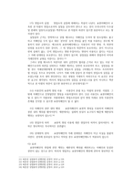 상법총론 - 상법에 입각한 사례해결 - 상업사용인 - 영업소-6