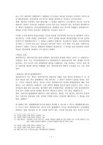 상법총론 판례평석 - 96다 24637 판결 - 91다 18309 판결-7