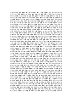 경영학 콘서트 [수익 경영, 고객관계관리, 집단지성, 불확실성, 생산 라인의 효율화 등]-2