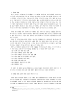 금융법 - 금산분리 완화에 대한 보고-2