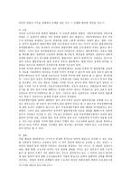 상법총론 - 판례평석 - 96다24637 판결 - 상호권-5