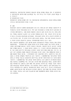 상법총론 - 판례평석 - 96다24637 판결 - 상호권-9