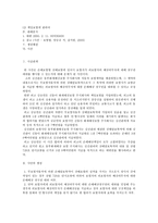 보험해상법 - 대법원판결 99다50699에 관하여-2