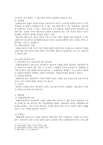 보험해상법 - 대법원판결 99다50699에 관하여-4