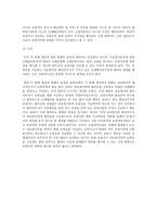 보험해상법 - 대법원판결 99다50699에 관하여-9