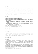 유가증권법 - 어음수표법 - 항변의 의의 및 효력 - 악의의 항변 및 어음항변의 제한 - 하자있는 의사표시에 관한 항변에서의 선의의 제3자 - 물적항변과 인적항변-2