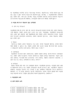 유가증권법 - 어음수표법 - 항변의 의의 및 효력 - 악의의 항변 및 어음항변의 제한 - 하자있는 의사표시에 관한 항변에서의 선의의 제3자 - 물적항변과 인적항변-4