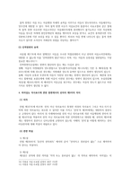 유가증권법 - 어음수표법 - 항변의 의의 및 효력 - 악의의 항변 및 어음항변의 제한 - 하자있는 의사표시에 관한 항변에서의 선의의 제3자 - 물적항변과 인적항변-5
