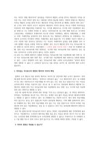유가증권법 - 어음수표법 - 항변의 의의 및 효력 - 악의의 항변 및 어음항변의 제한 - 하자있는 의사표시에 관한 항변에서의 선의의 제3자 - 물적항변과 인적항변-8