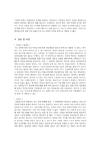 유가증권법 - 어음수표법 - 항변의 의의 및 효력 - 악의의 항변 및 어음항변의 제한 - 하자있는 의사표시에 관한 항변에서의 선의의 제3자 - 물적항변과 인적항변-9
