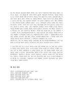 유가증권법 - 어음수표법 - 항변의 의의 및 효력 - 악의의 항변 및 어음항변의 제한 - 하자있는 의사표시에 관한 항변에서의 선의의 제3자 - 물적항변과 인적항변-11