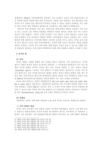 포이즌 필과 경영권 방어에 관한 보고서 - 적대적 M&A와 경영권 방어에 대한 논쟁 - 그 외 방어수단-3