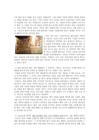 성공하는 기업의 미래시장 선점을 위한 크로스 마켓 [Cross-notion, industry, culture, generation]-2