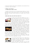성공하는 기업의 미래시장 선점을 위한 크로스 마켓 [Cross-notion, industry, culture, generation]-5
