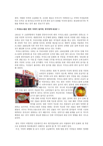 성공하는 기업의 미래시장 선점을 위한 크로스 마켓 [Cross-notion, industry, culture, generation]-6