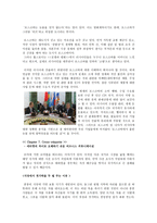 성공하는 기업의 미래시장 선점을 위한 크로스 마켓 [Cross-notion, industry, culture, generation]-12