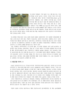 성공하는 기업의 미래시장 선점을 위한 크로스 마켓 [Cross-notion, industry, culture, generation]-14
